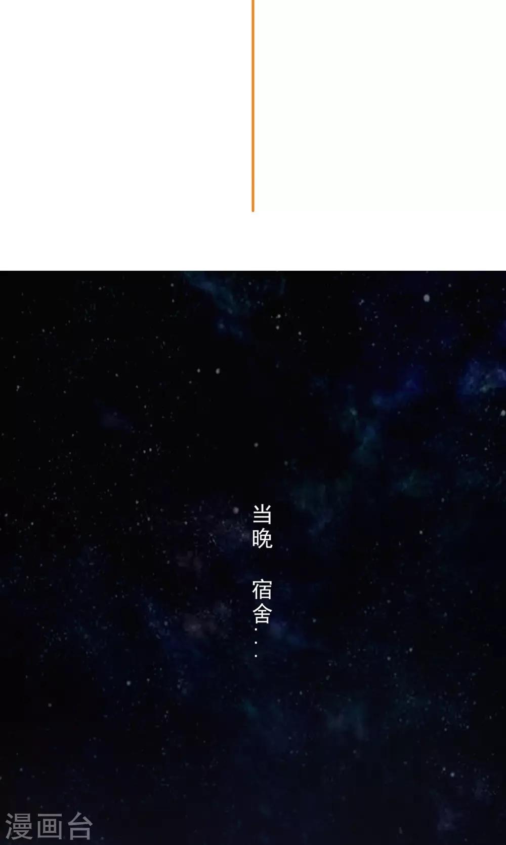《头牌主播》第103话 见证你的幸福 第3页