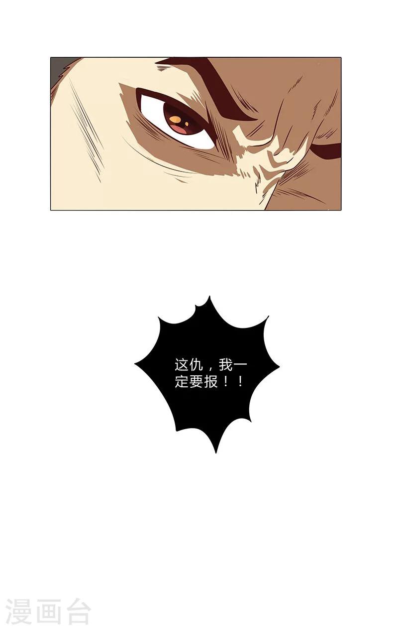 《头牌主播》第107话 电影开拍 第7页