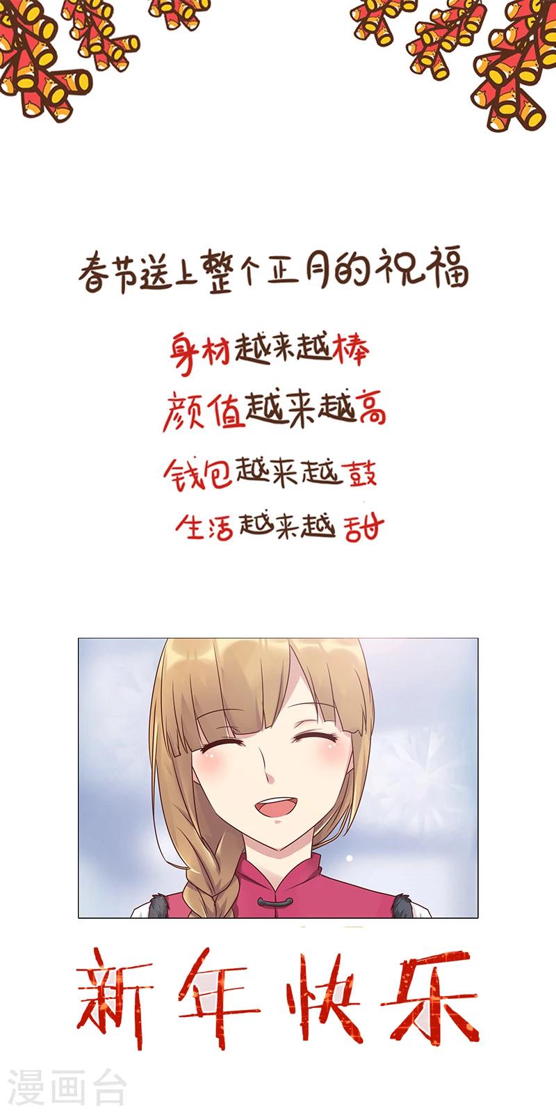 《头牌主播》第114话 你我别无选择！ 第12页