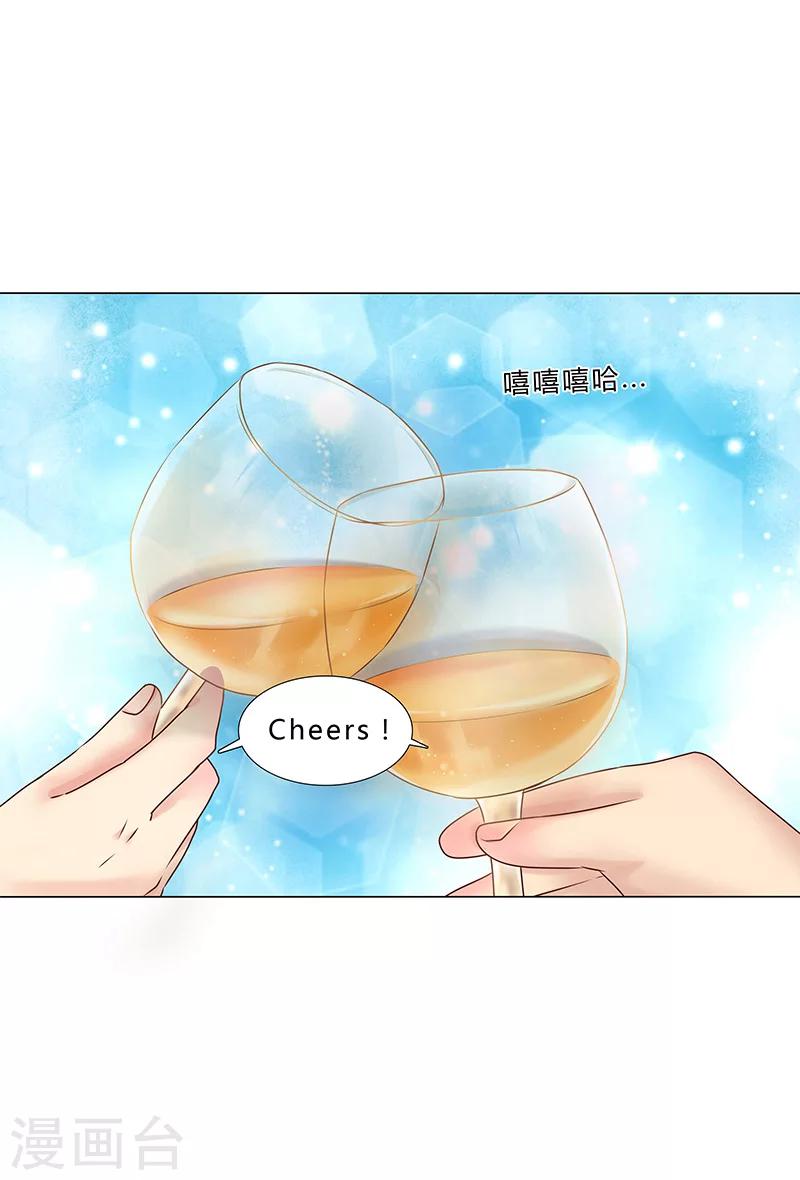 《头牌主播》第120话 被好兄弟背叛的滋味如何？ 第10页