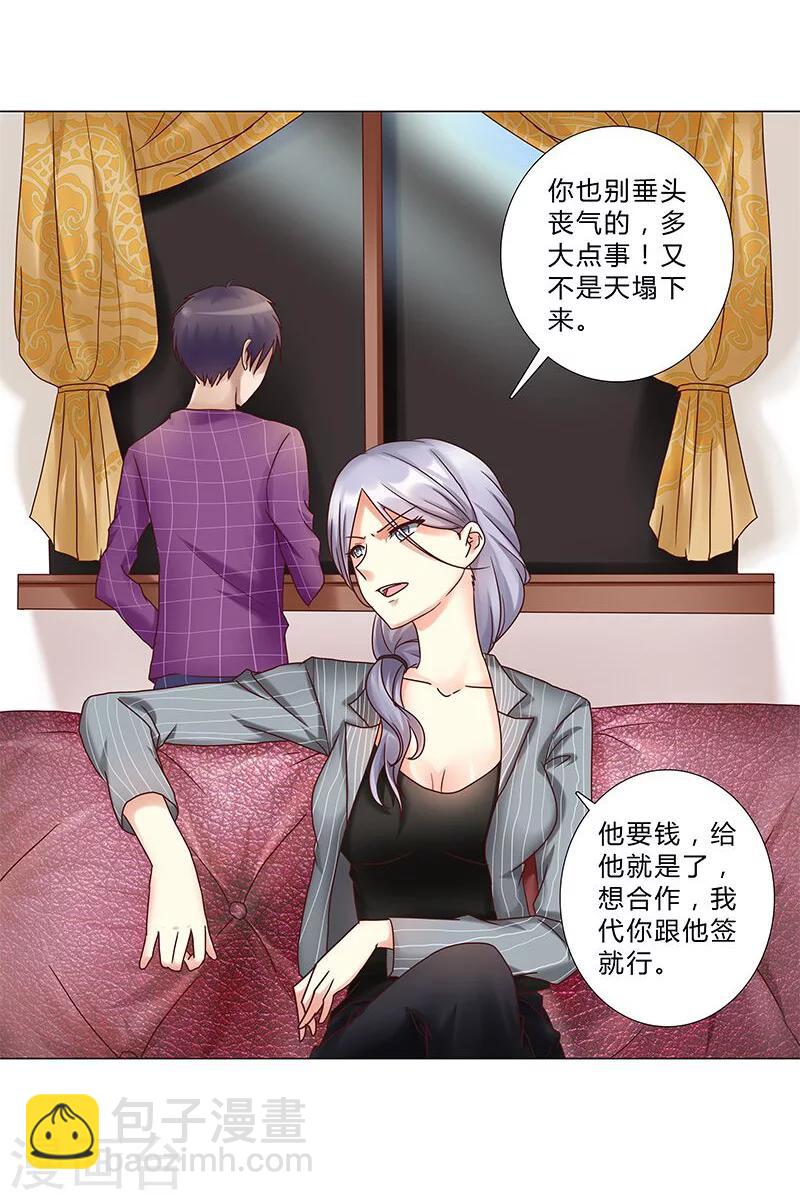 《头牌主播》第126话 你可要小心安玲！ 第10页