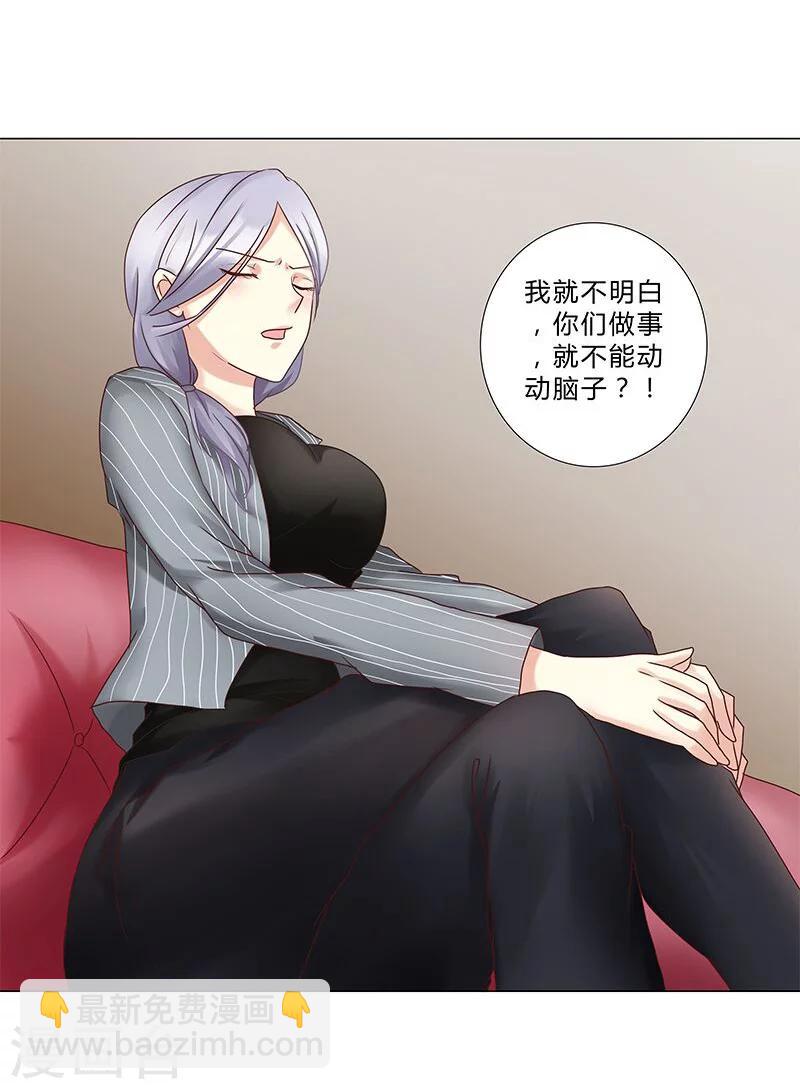 《头牌主播》第126话 你可要小心安玲！ 第12页
