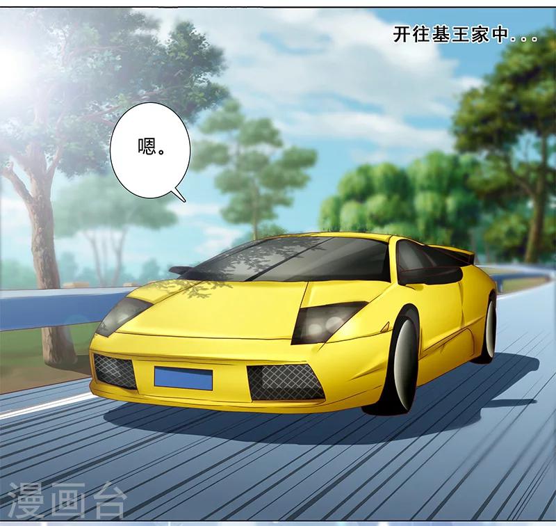 《头牌主播》第123话 懵！视频怎么传出去的？ 第11页