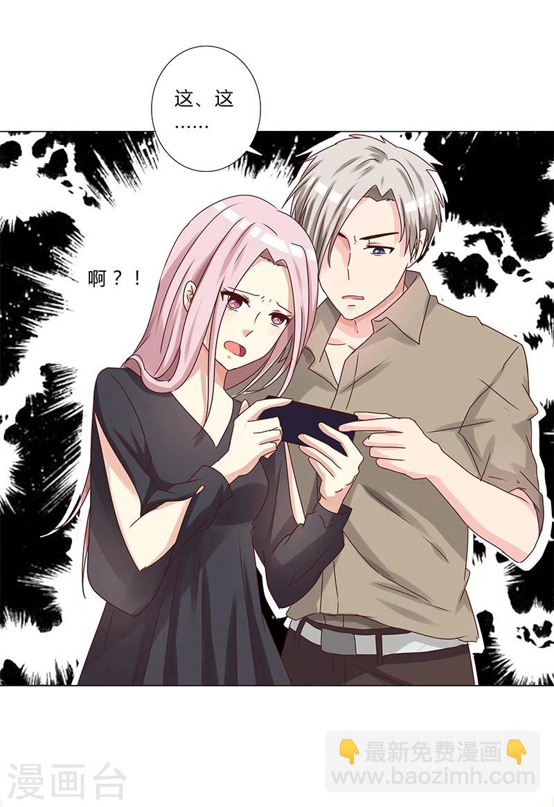《头牌主播》第123话 懵！视频怎么传出去的？ 第17页