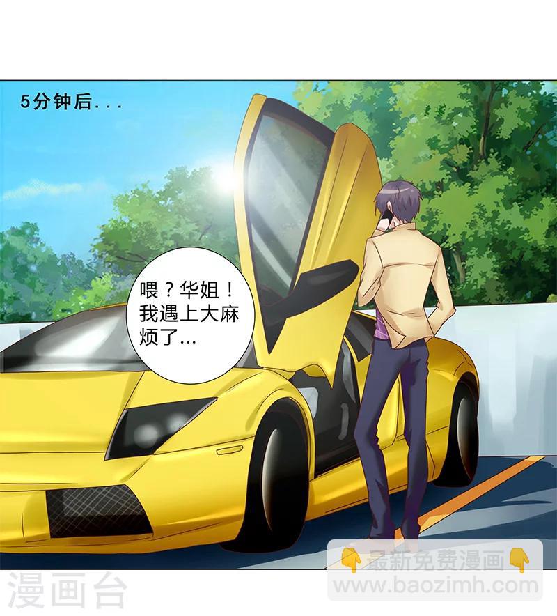 《头牌主播》第123话 懵！视频怎么传出去的？ 第4页