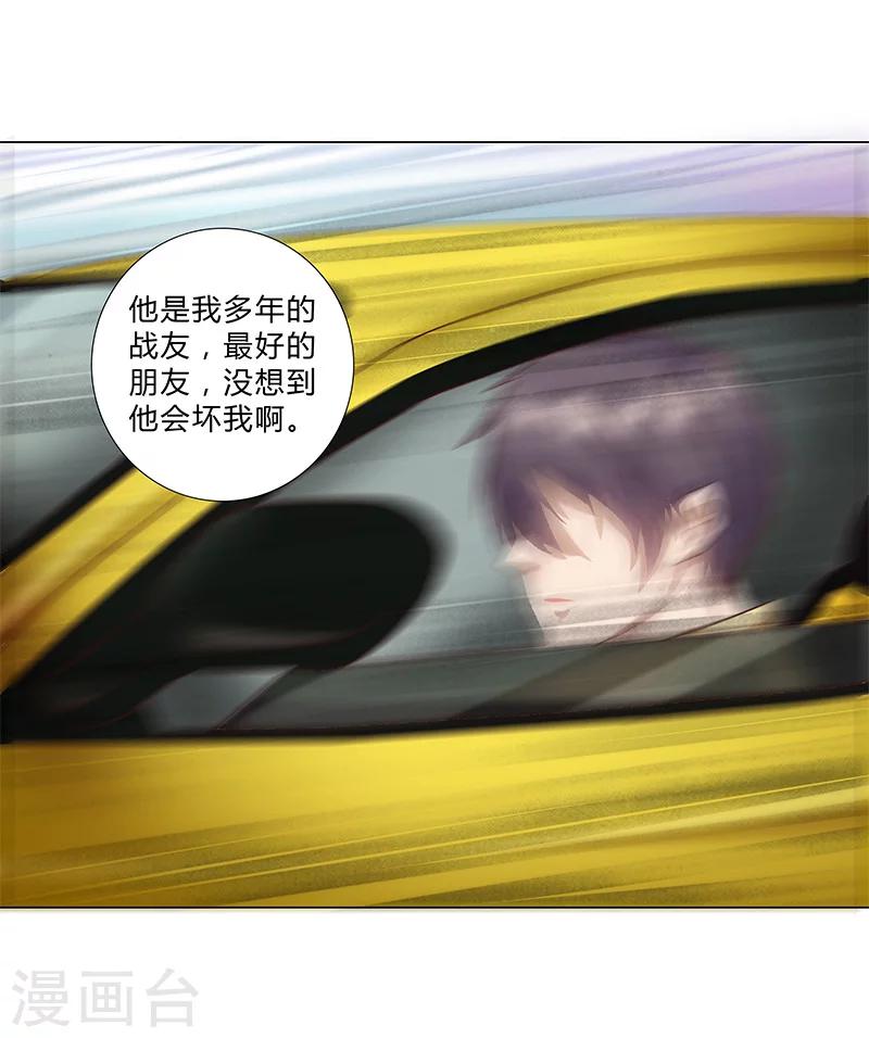《头牌主播》第123话 懵！视频怎么传出去的？ 第7页