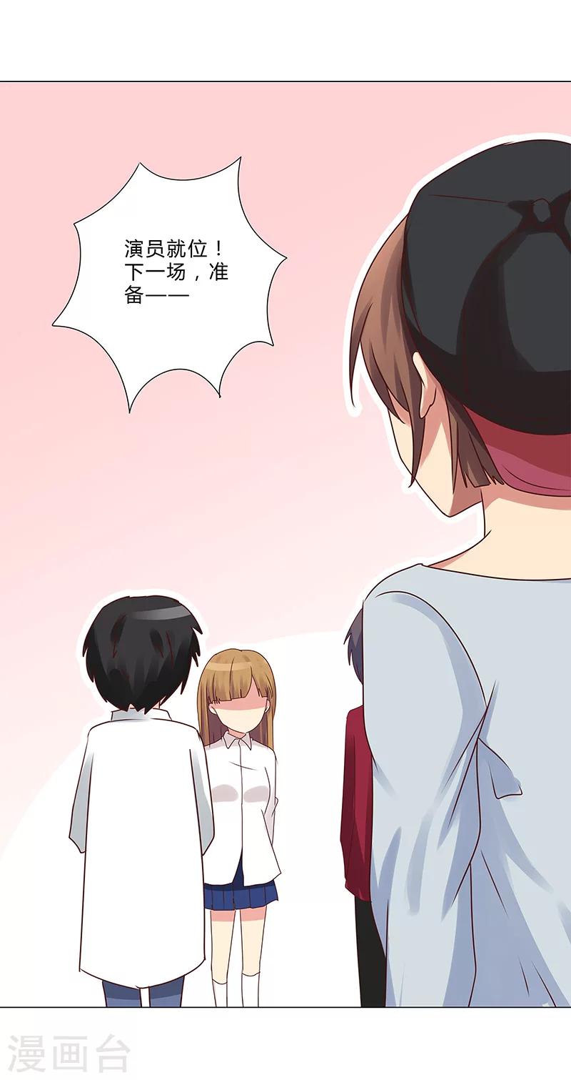 《头牌主播》第129话 我要他跪地求饶 第13页