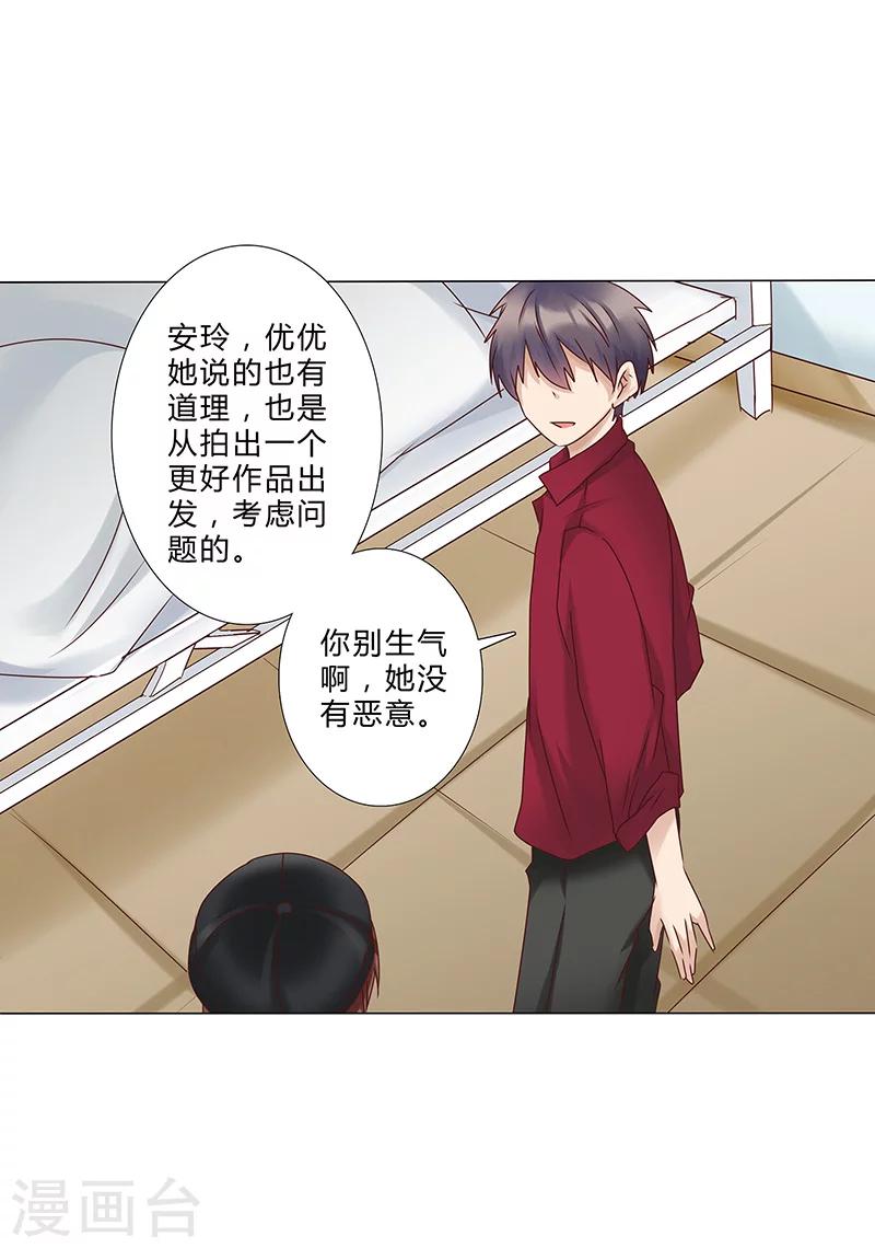 《头牌主播》第129话 我要他跪地求饶 第6页