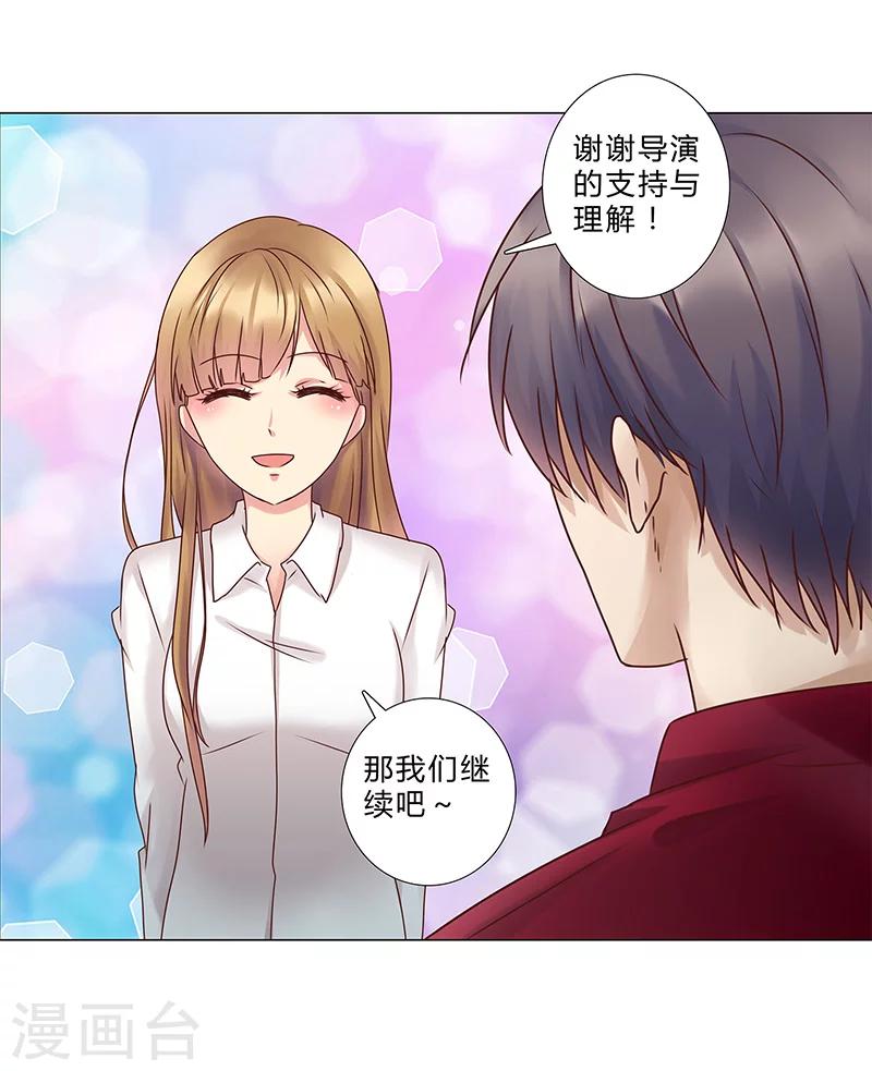 《头牌主播》第129话 我要他跪地求饶 第9页