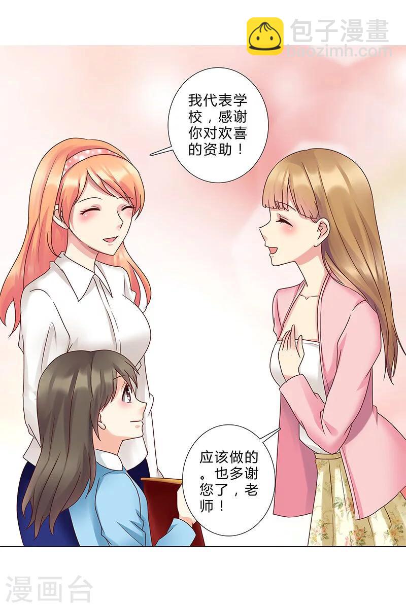 《头牌主播》第128话 擅自改台词 第7页