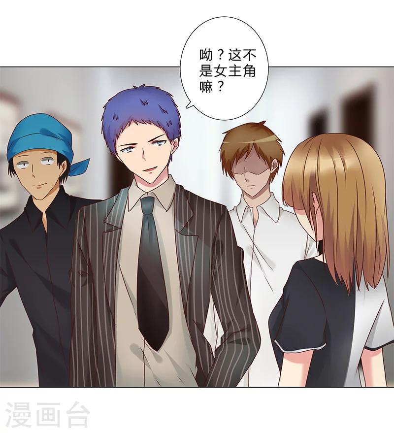《头牌主播》第134话 不再容忍 第5页