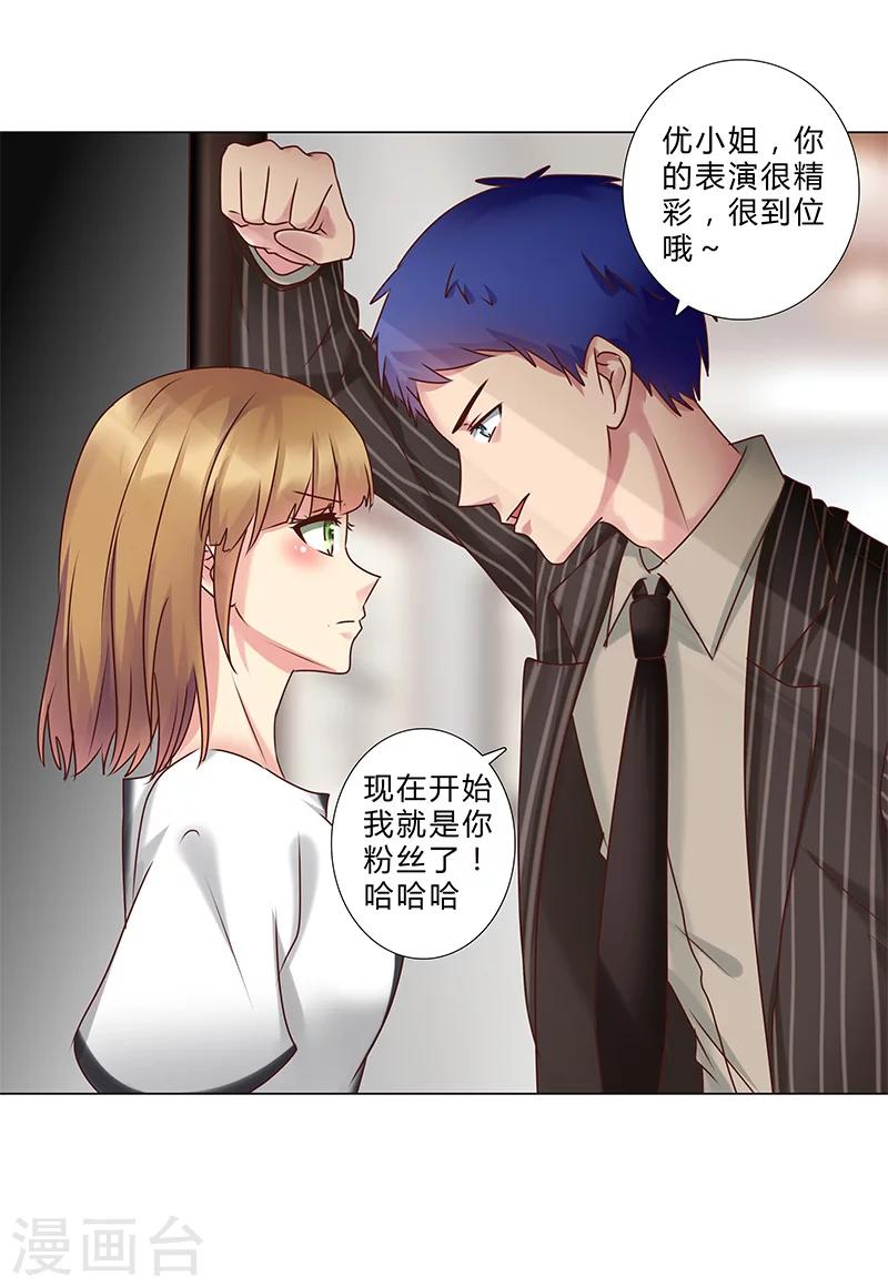 《头牌主播》第134话 不再容忍 第6页