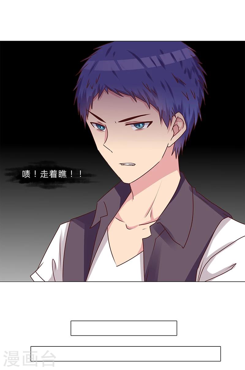 《头牌主播》第137话 愿为你倾我所有 第13页