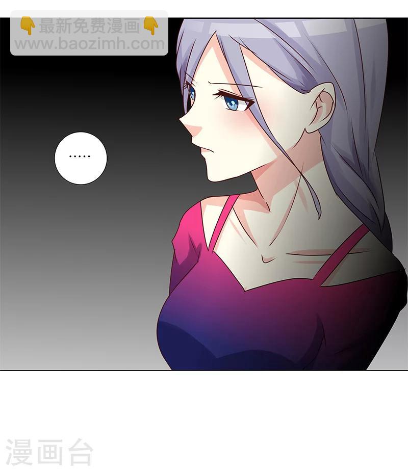 《头牌主播》第135话 你们分手吧！ 第14页