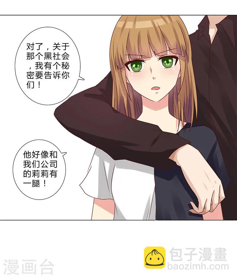 《头牌主播》第135话 你们分手吧！ 第18页