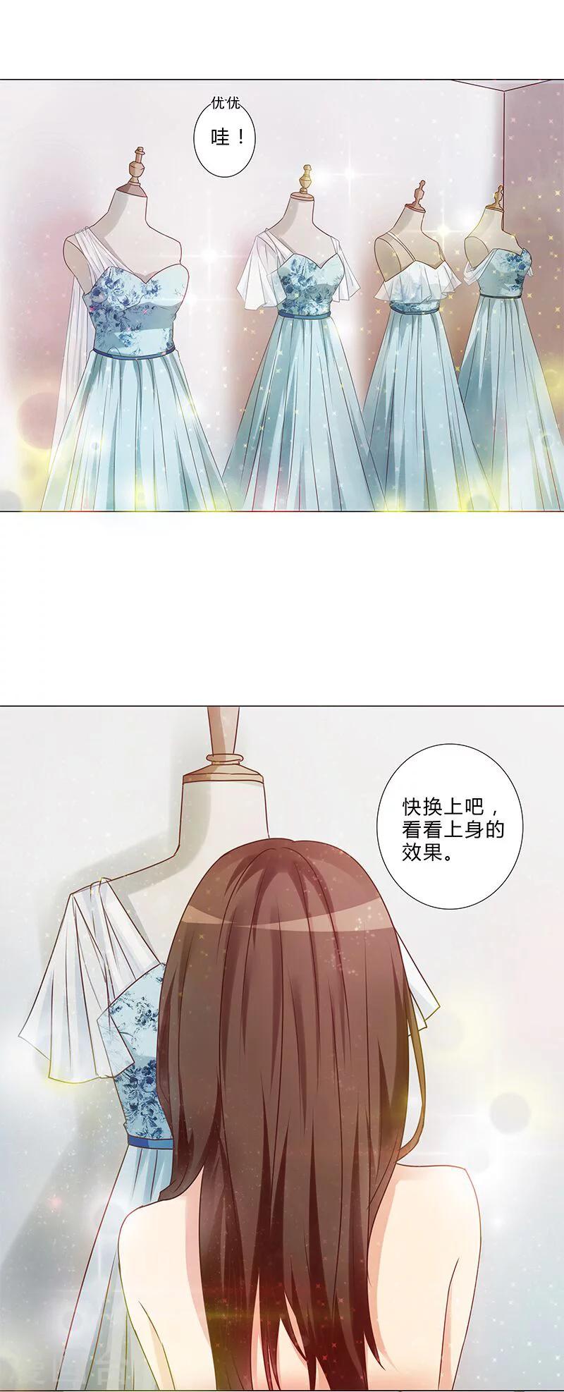 《头牌主播》第140话 想要拥有的幸福 第12页