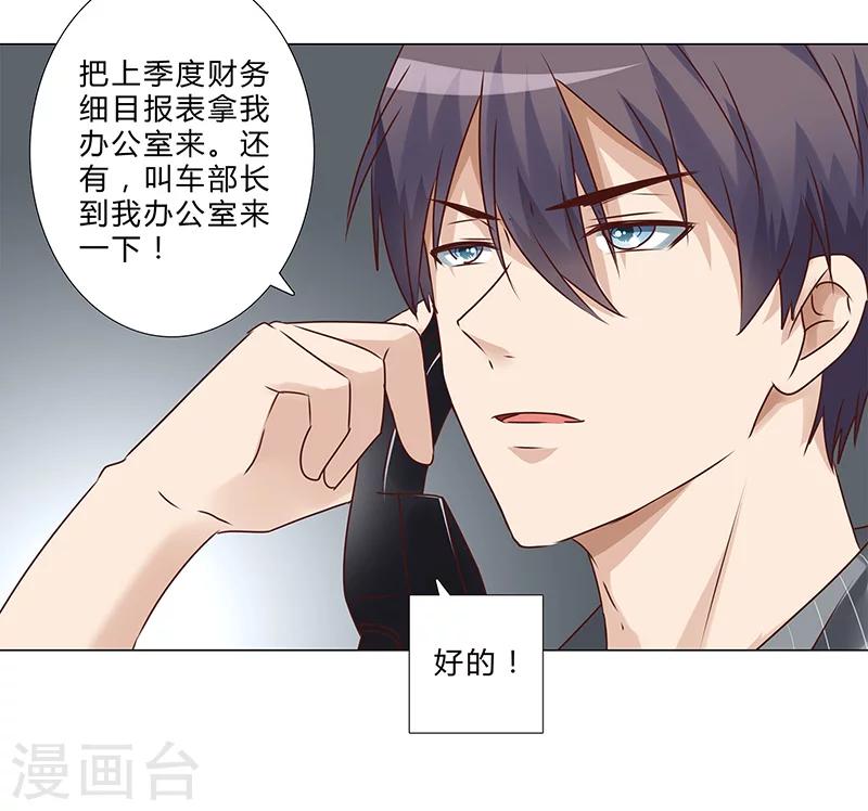《头牌主播》第142话 原来真是他们搞的鬼！ 第15页