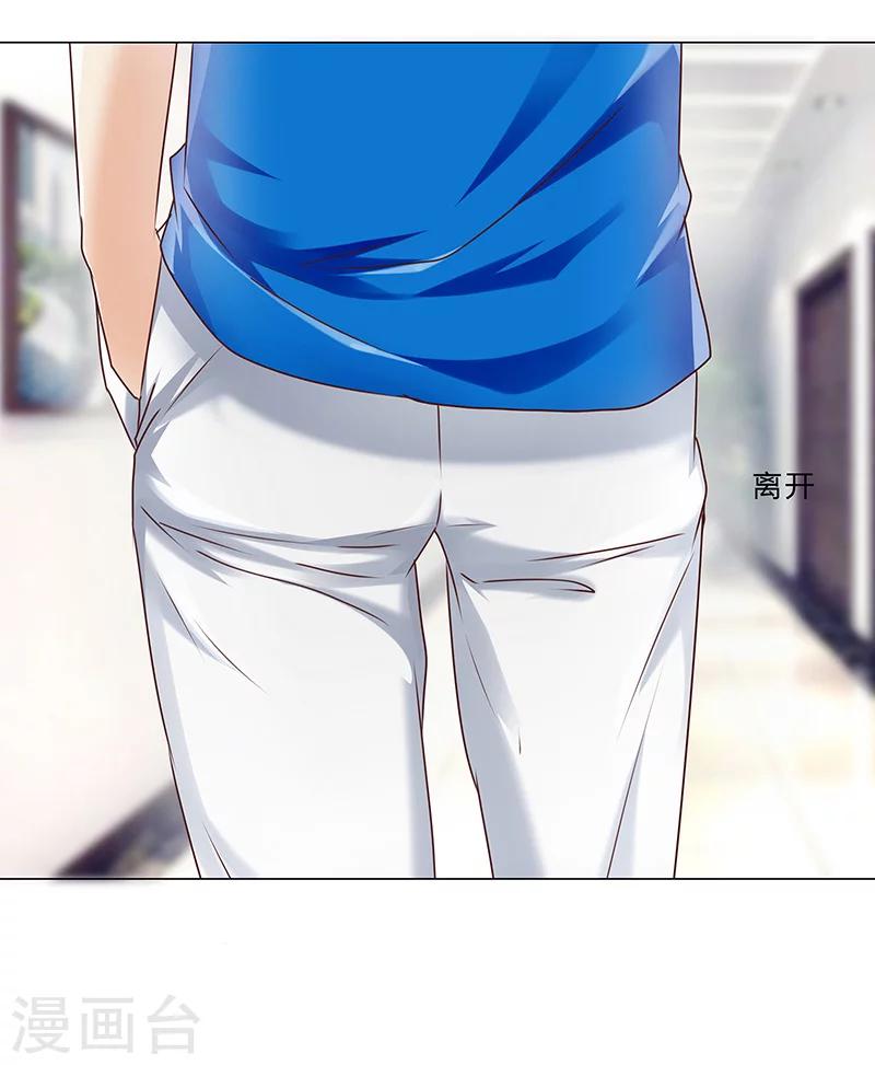 《头牌主播》第142话 原来真是他们搞的鬼！ 第5页