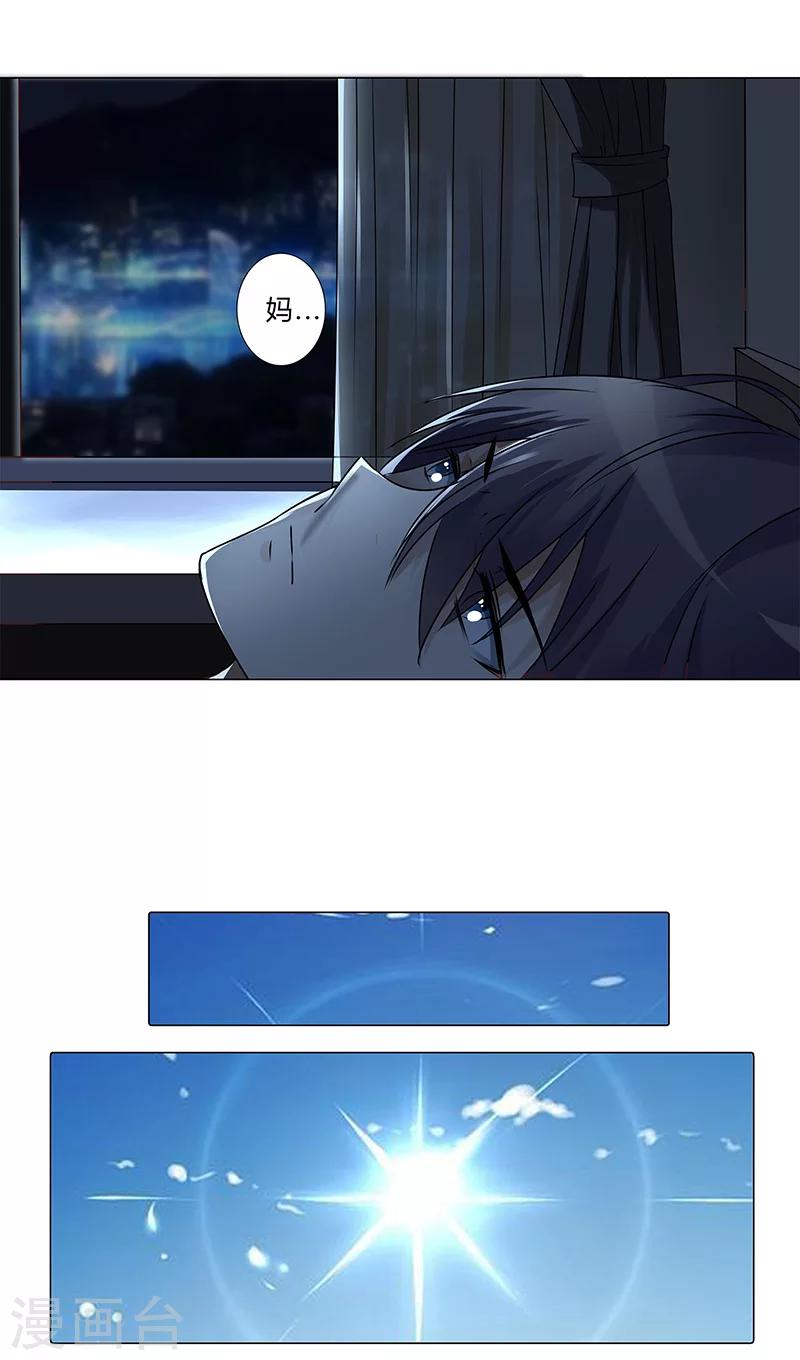 《头牌主播》第139话 他其实很孤单 第13页