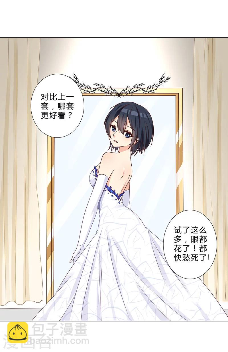 《头牌主播》第139话 他其实很孤单 第15页