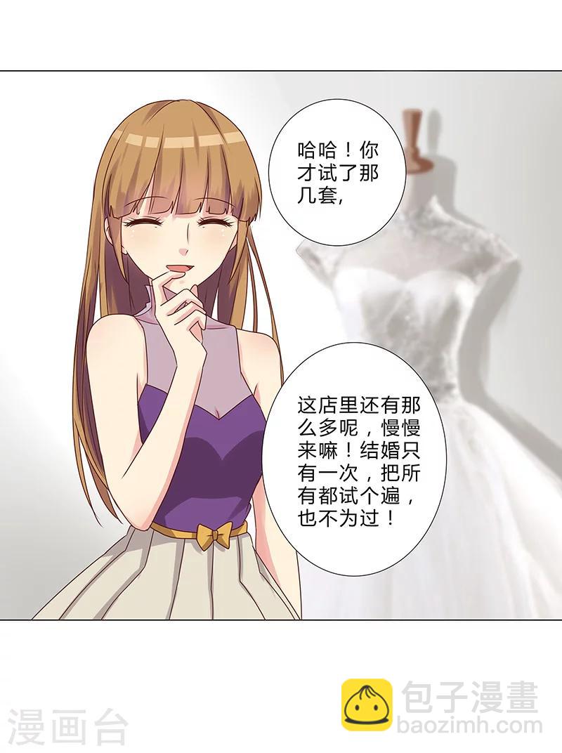 《头牌主播》第139话 他其实很孤单 第16页