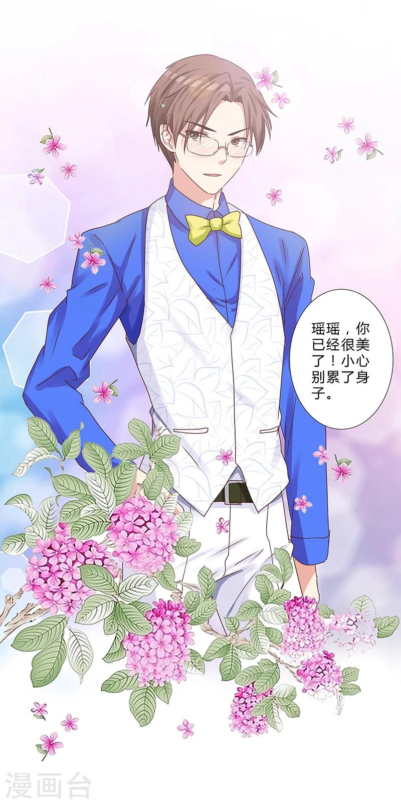 《头牌主播》第139话 他其实很孤单 第18页