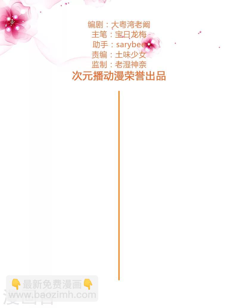 《头牌主播》第139话 他其实很孤单 第3页