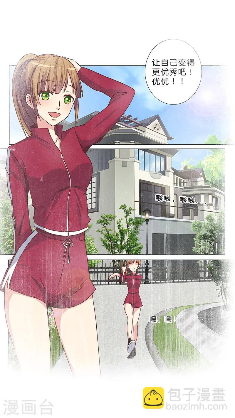 《头牌主播》第139话 他其实很孤单 第7页