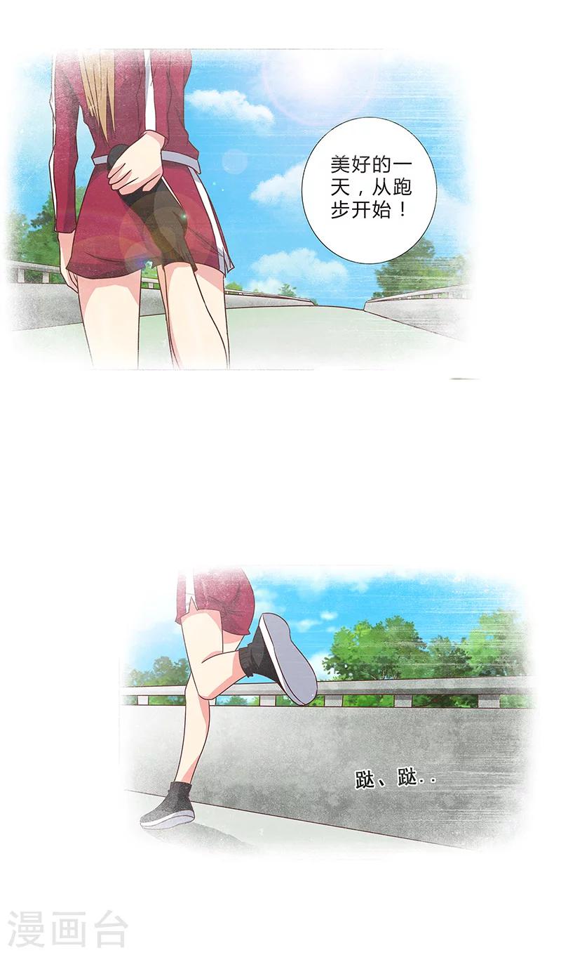 《头牌主播》第139话 他其实很孤单 第8页