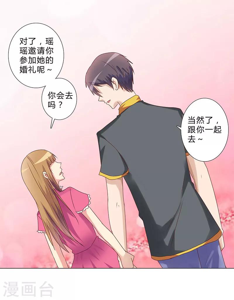 《头牌主播》第144话 一个都别想逃！ 第11页