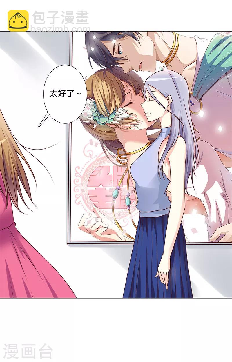 《头牌主播》第144话 一个都别想逃！ 第12页