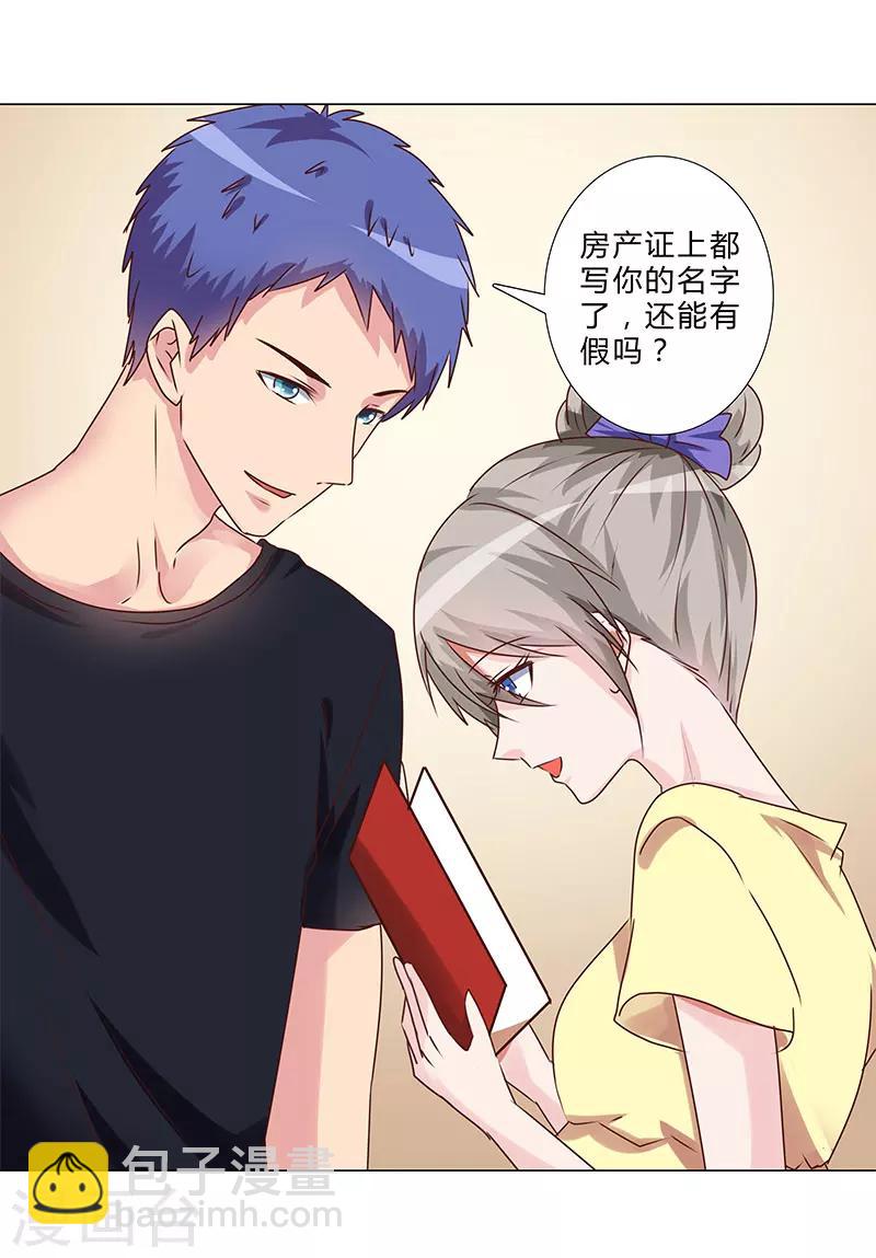 《头牌主播》第144话 一个都别想逃！ 第14页