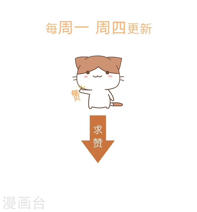 《头牌主播》第144话 一个都别想逃！ 第18页