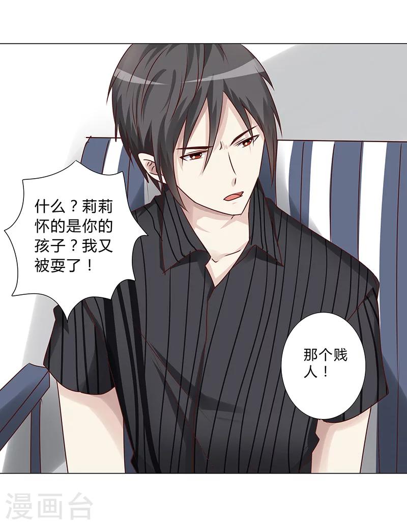 《头牌主播》第146话 一起进去吧！ 第15页