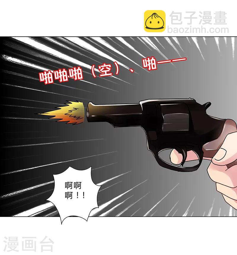 《头牌主播》第146话 一起进去吧！ 第7页