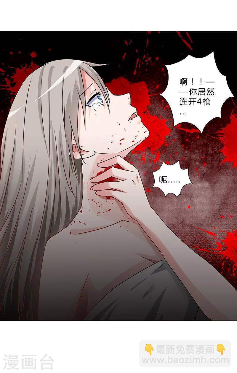 《头牌主播》第146话 一起进去吧！ 第8页
