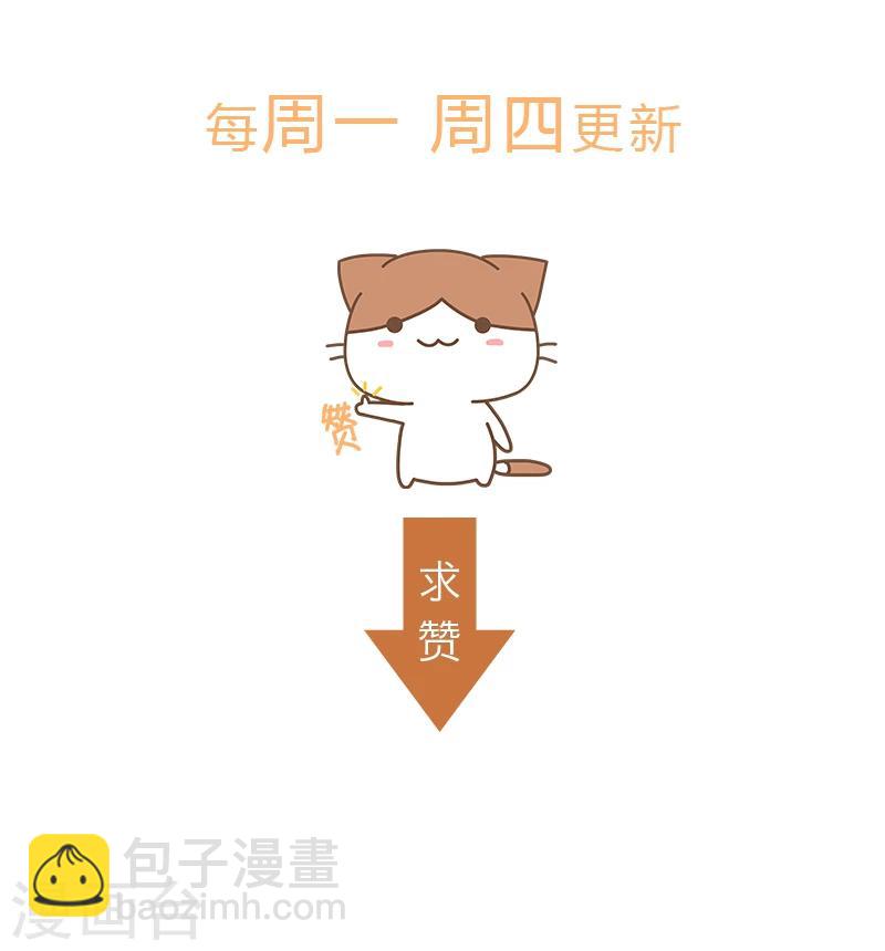 《头牌主播》第145话 百口莫辩 第19页