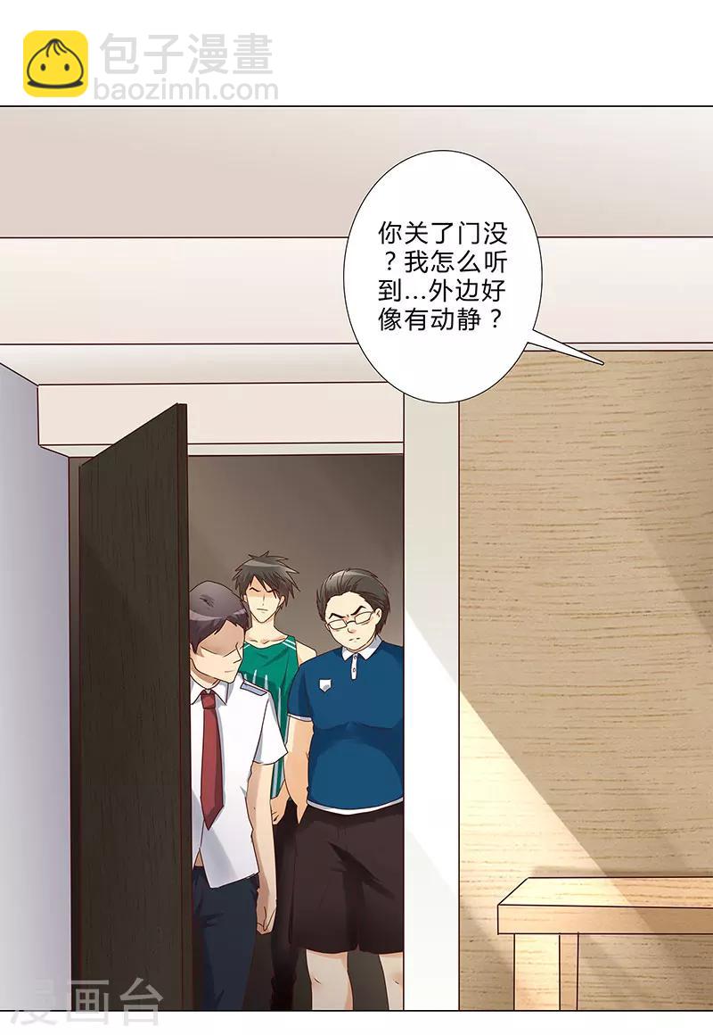 《头牌主播》第145话 百口莫辩 第6页