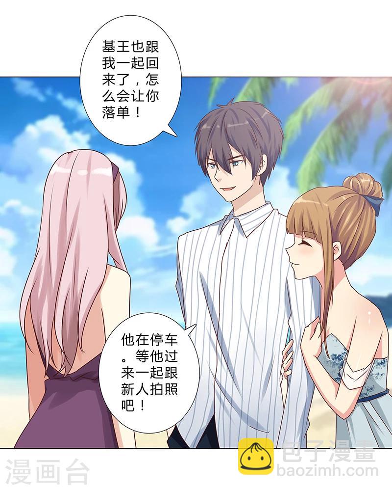 《头牌主播》最终话 你愿意嫁给我吗？ 第12页