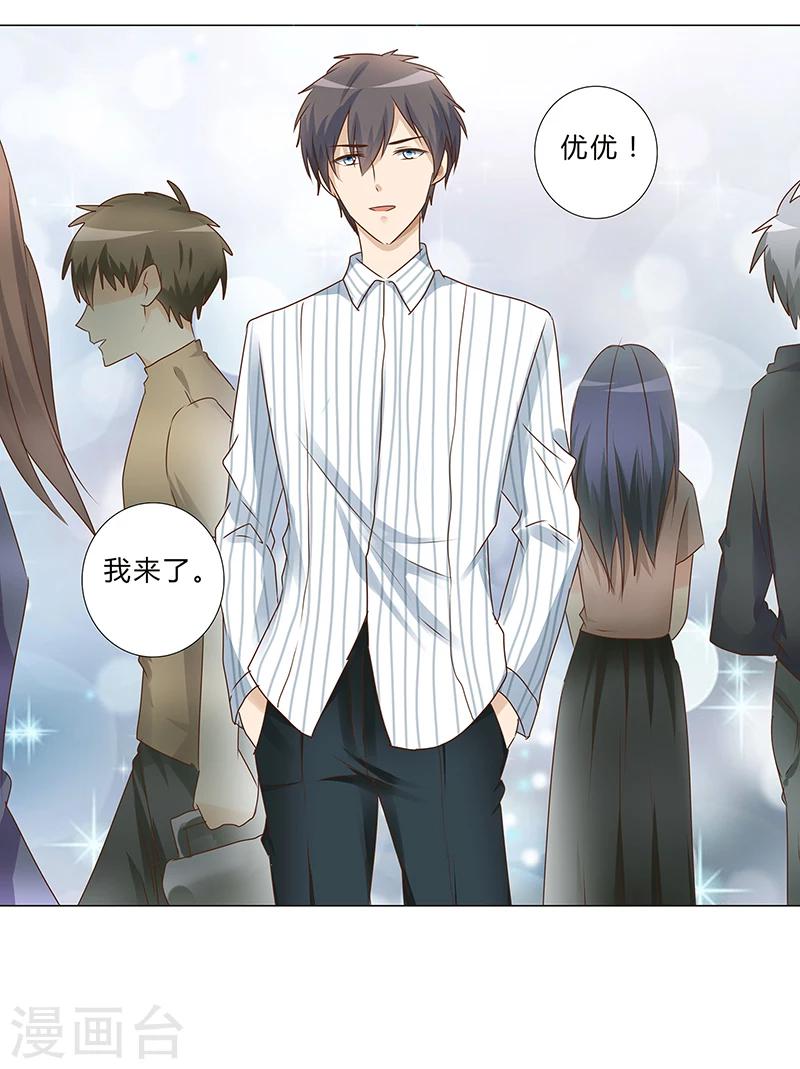《头牌主播》最终话 你愿意嫁给我吗？ 第9页