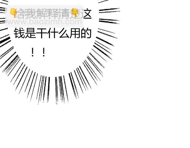 《闪婚惊爱》第4话 昨夜到底发生了什么 第14页