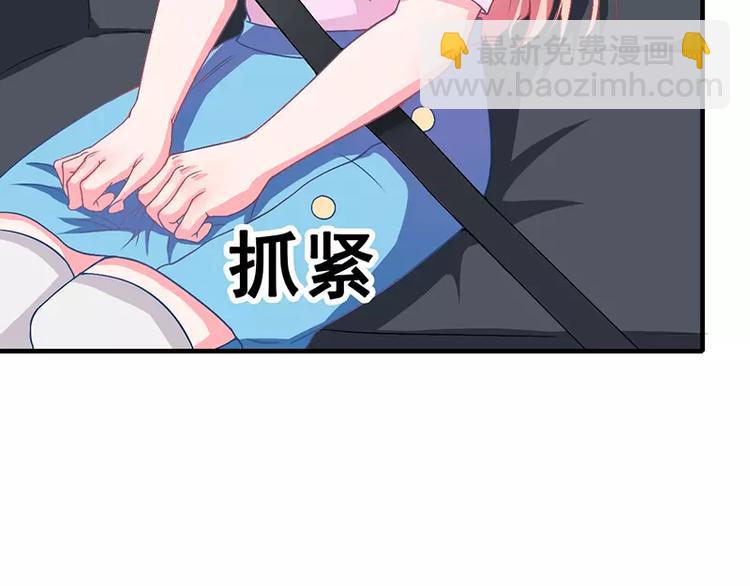 《闪婚惊爱》第4话 昨夜到底发生了什么 第23页