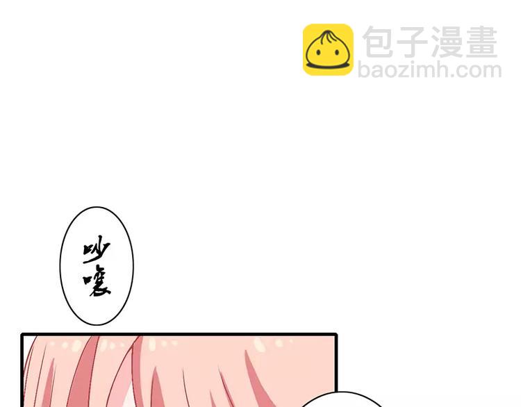 《闪婚惊爱》第4话 昨夜到底发生了什么 第28页