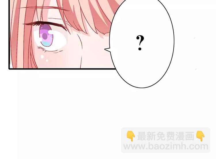 《闪婚惊爱》第4话 昨夜到底发生了什么 第29页