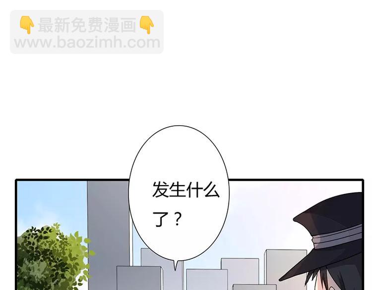 《闪婚惊爱》第4话 昨夜到底发生了什么 第33页