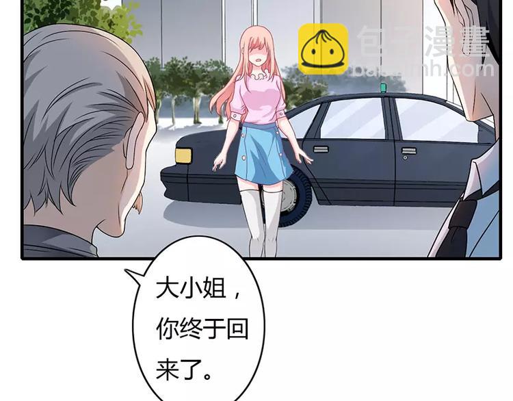 《闪婚惊爱》第4话 昨夜到底发生了什么 第34页