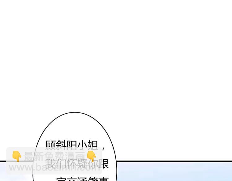 《闪婚惊爱》第4话 昨夜到底发生了什么 第36页