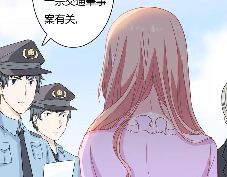 《闪婚惊爱》第4话 昨夜到底发生了什么 第37页