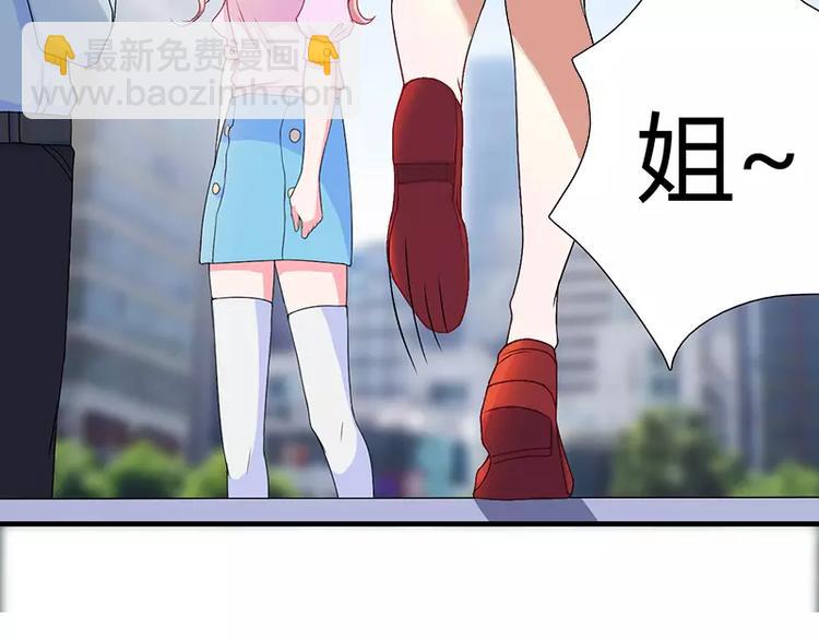 《闪婚惊爱》第4话 昨夜到底发生了什么 第43页