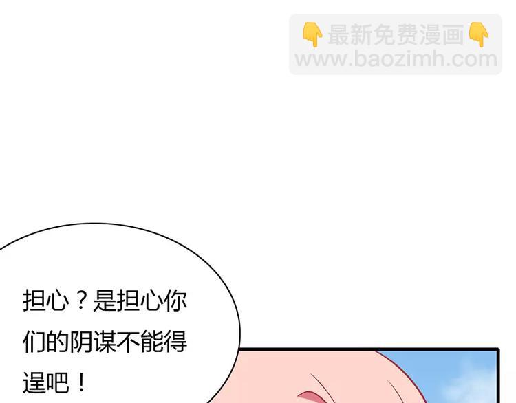 《闪婚惊爱》第4话 昨夜到底发生了什么 第48页
